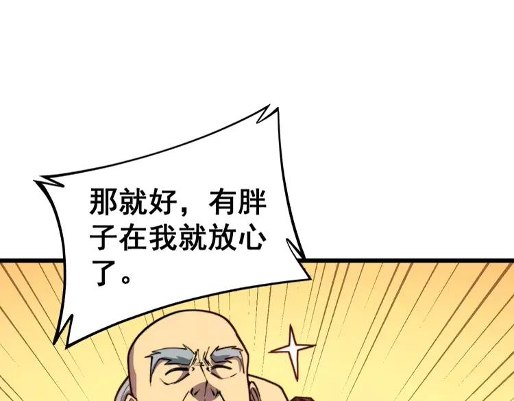 第266话 四师弟的徒弟71
