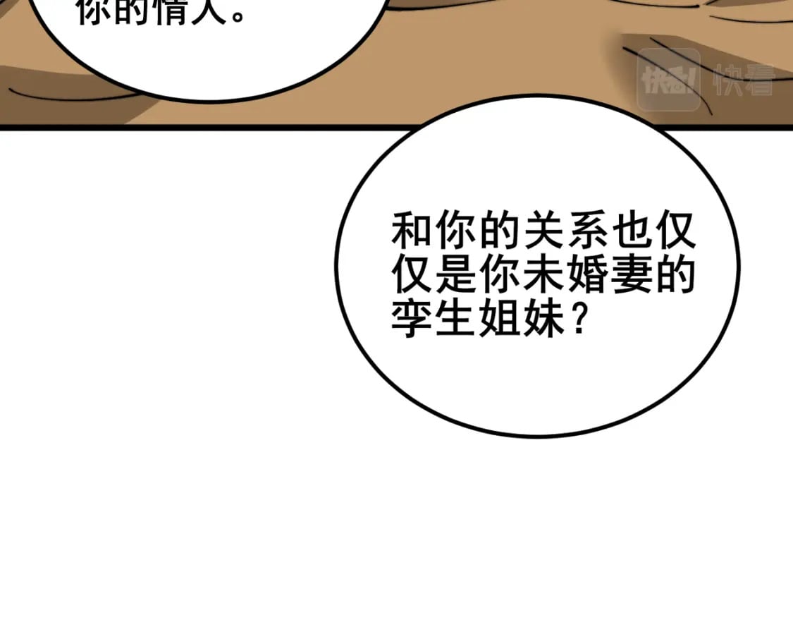 第405话 江湖大忌126
