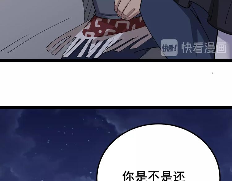 第15话：大师兄136