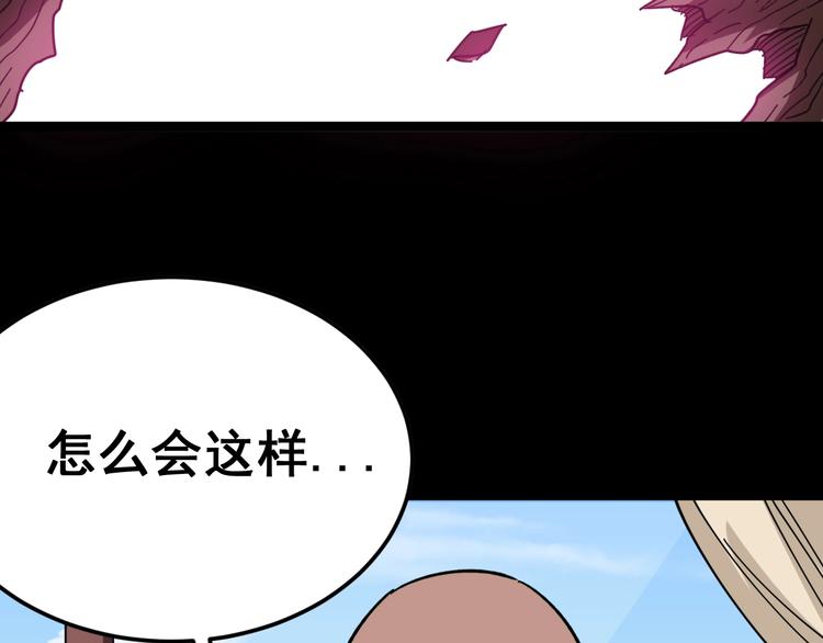 第13话：清理门户！192