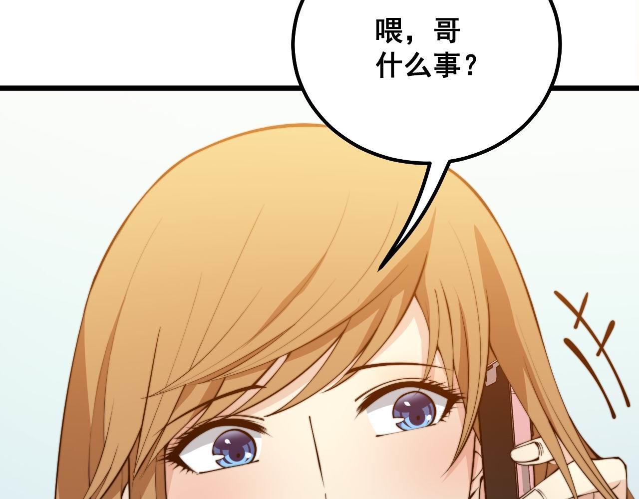 第318话 大宝刀98