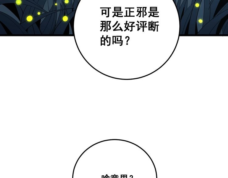 第123话 控虫术49