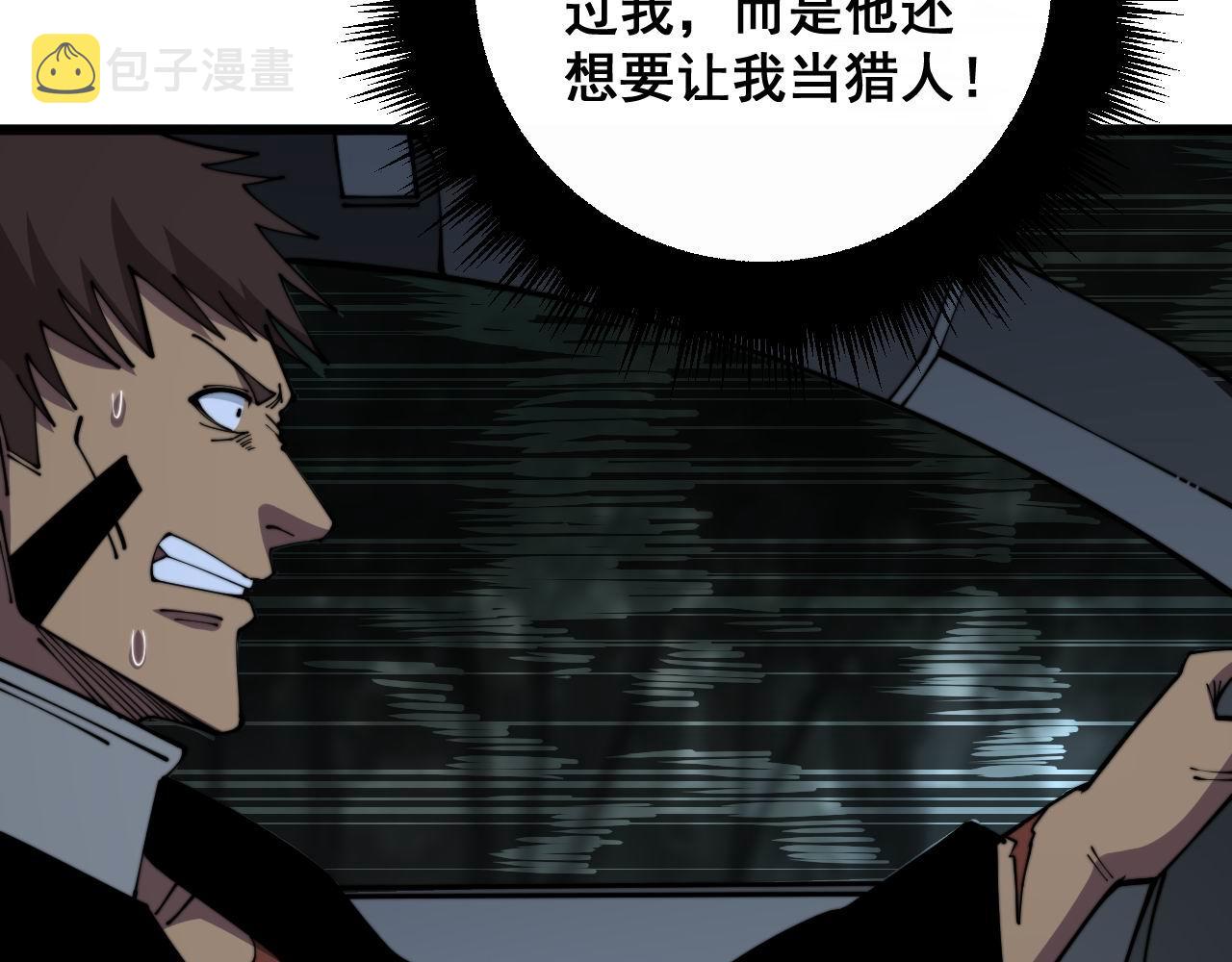 第353话 满级状态83