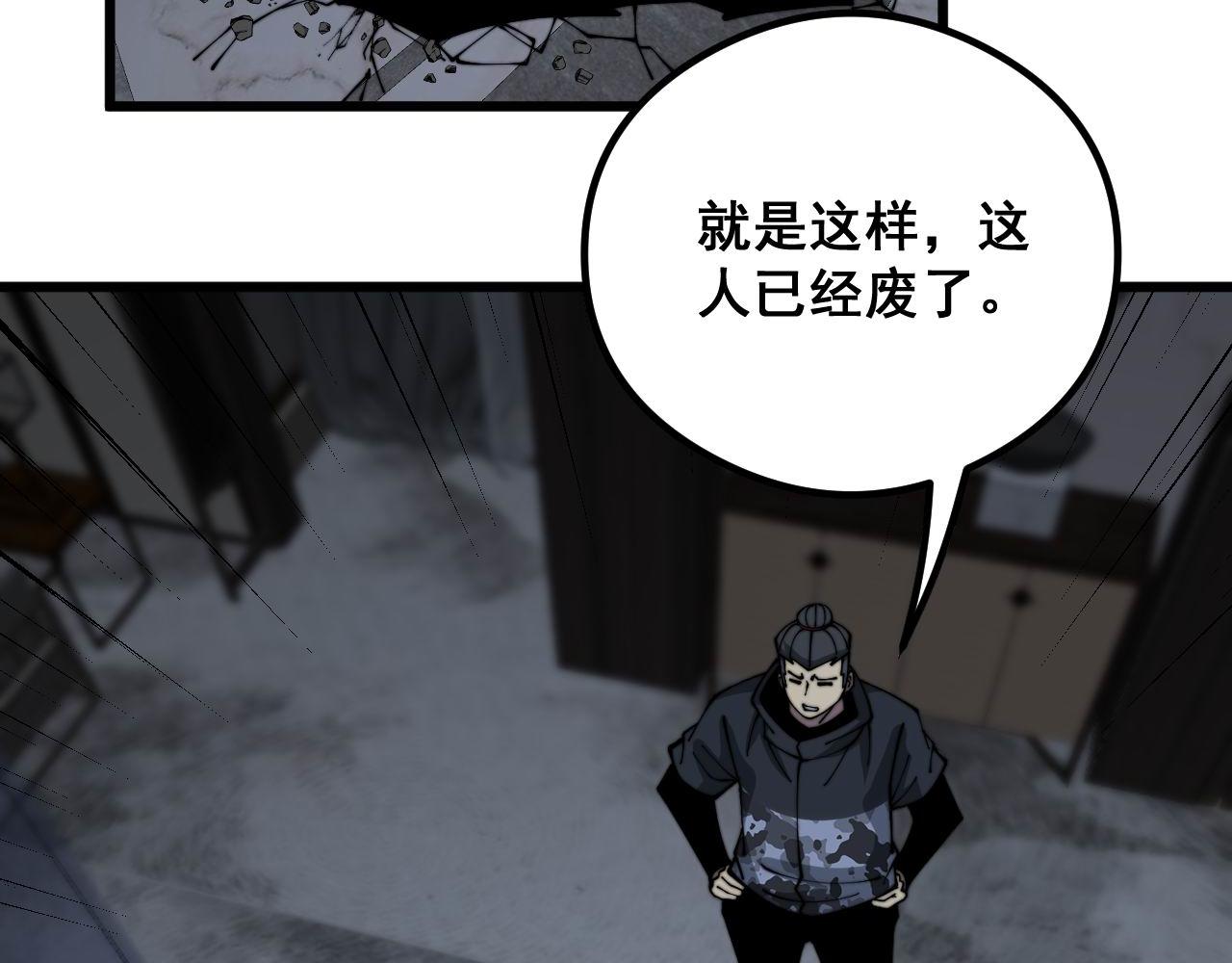 第351话 窥视三界50