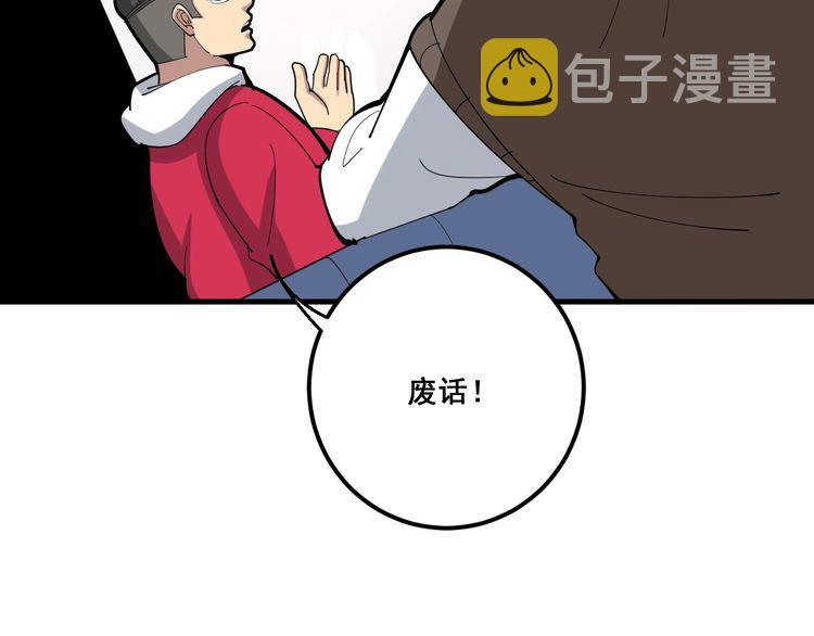 第91话 准备工作复杂点！66