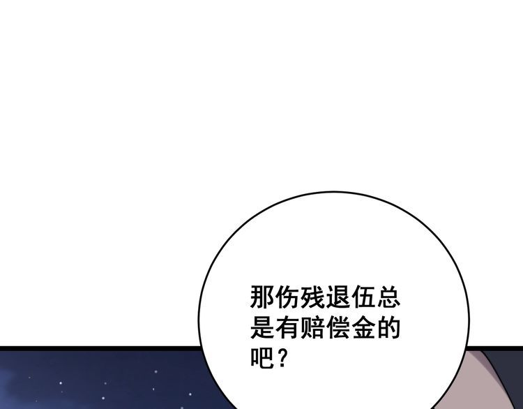 第211话 兵王110
