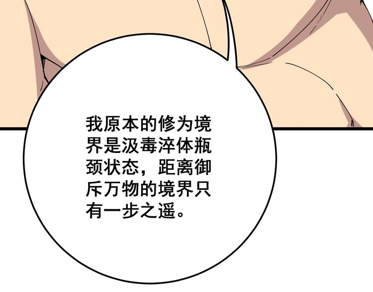 第62话 破境！38