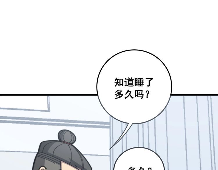 第147话 切神经104