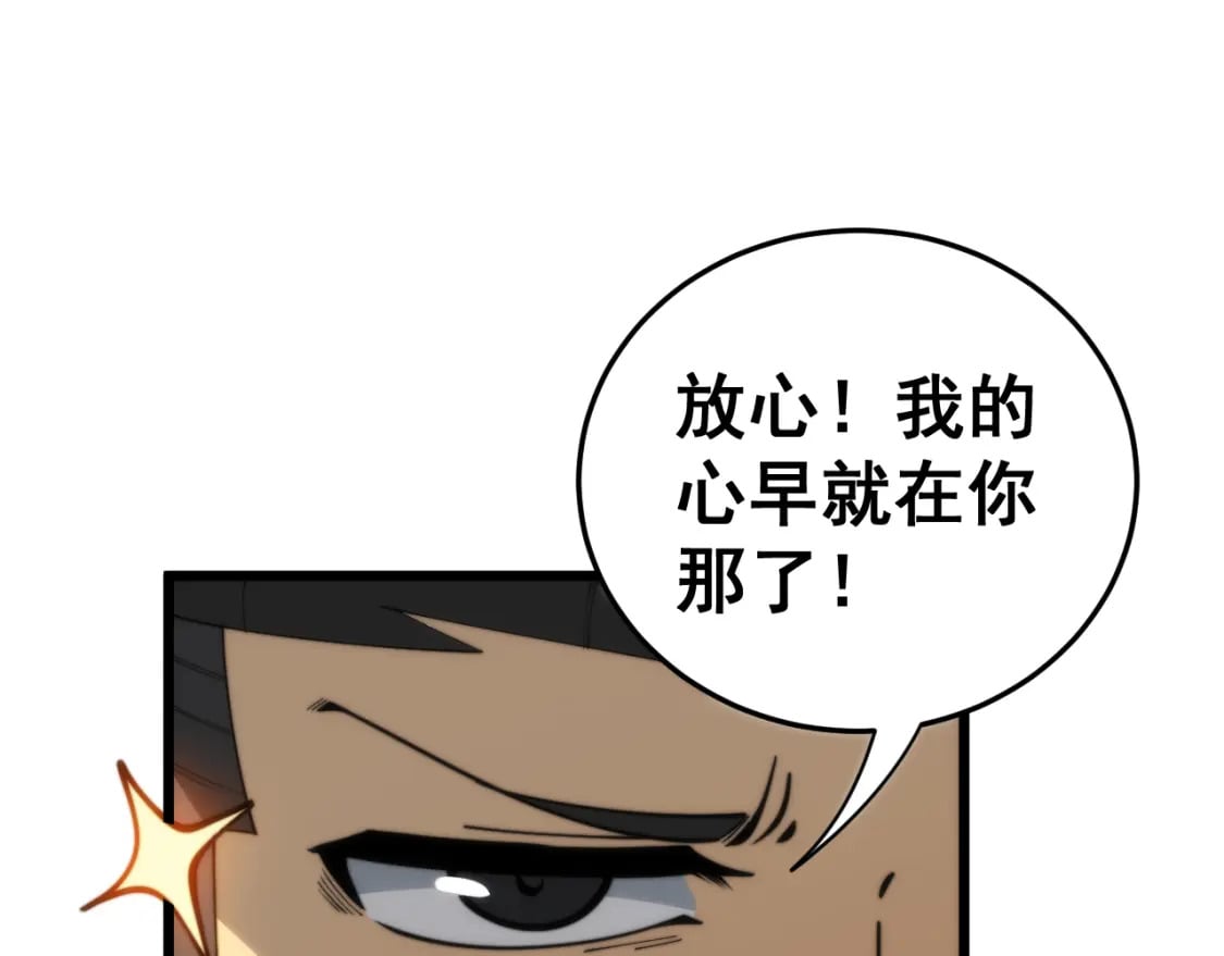 第445话 一世良缘49