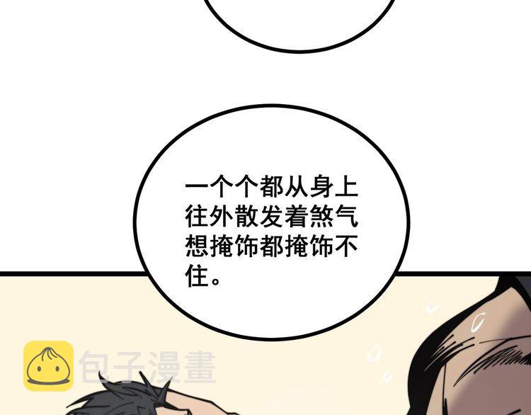 第228话 速度与激情7