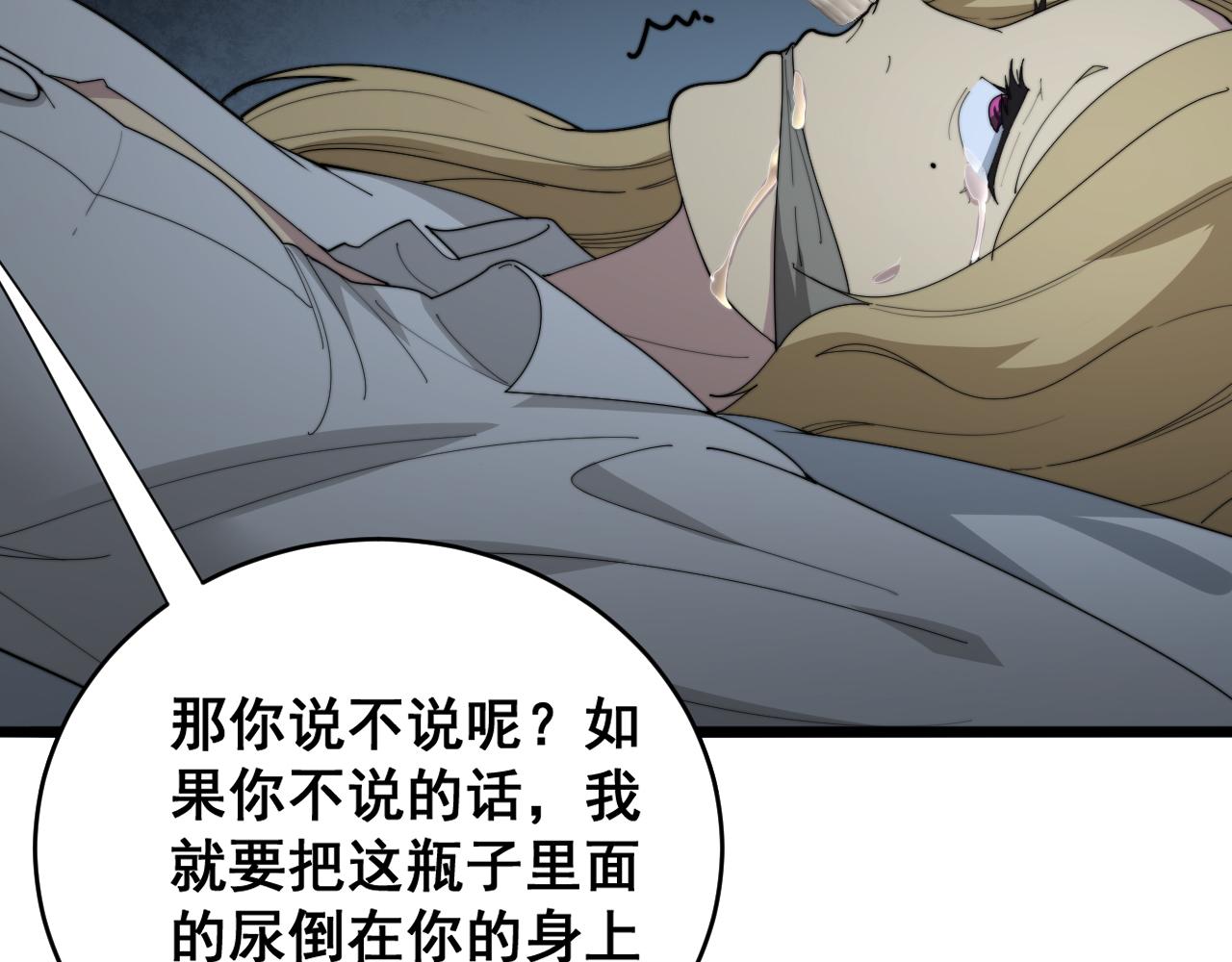 第390话 内鬼38