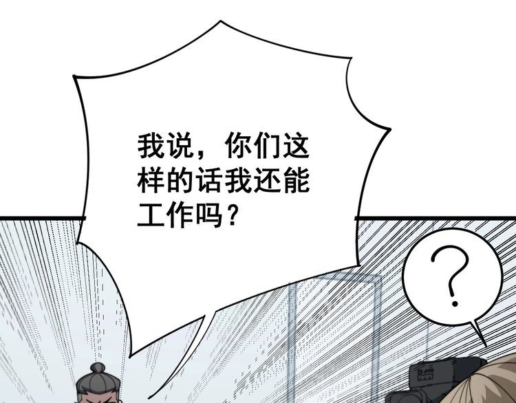 第143话 凯氏骨病62