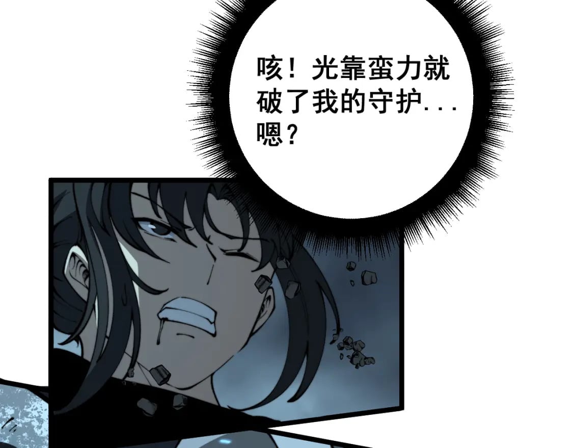 第415话 鬼草之王125