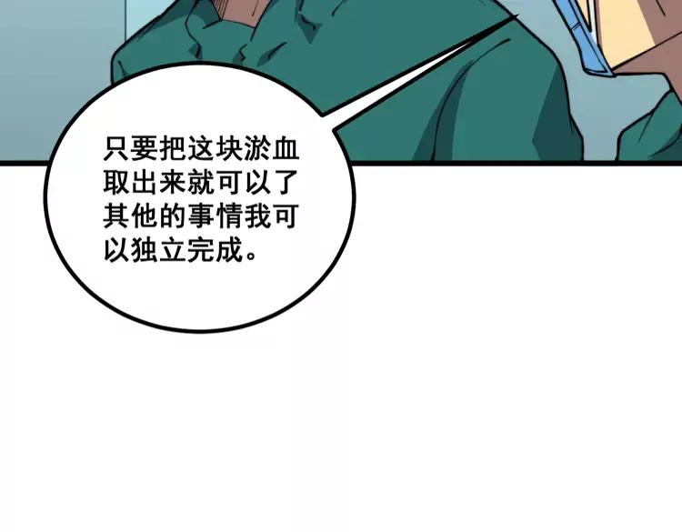 第266话 四师弟的徒弟79