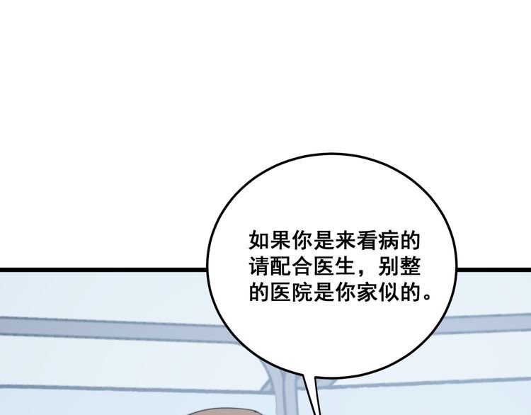 第181话 不能为敌150