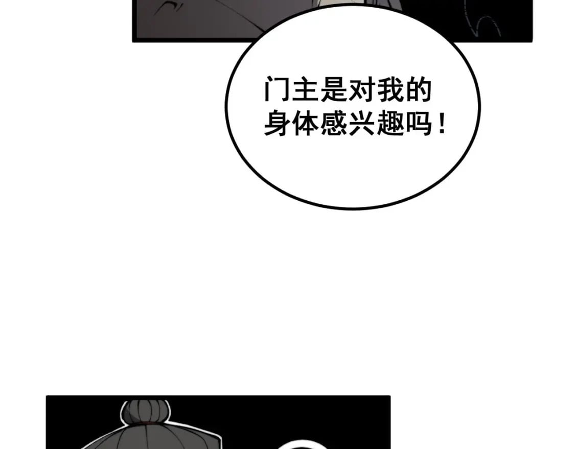 第422话 门主47