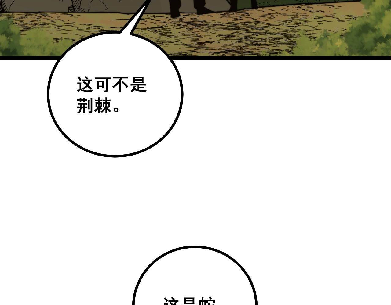 第283话 百年巫门101