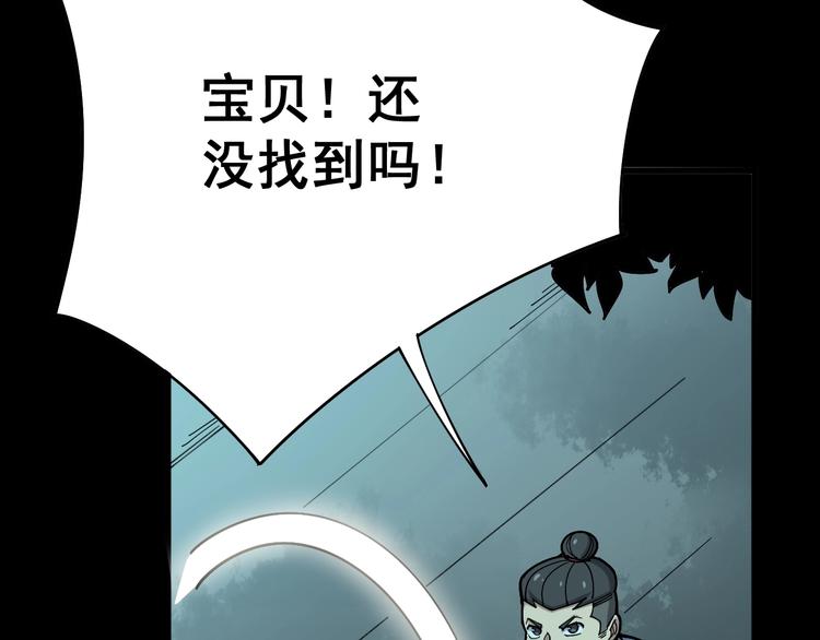 第71话 正主现身！30
