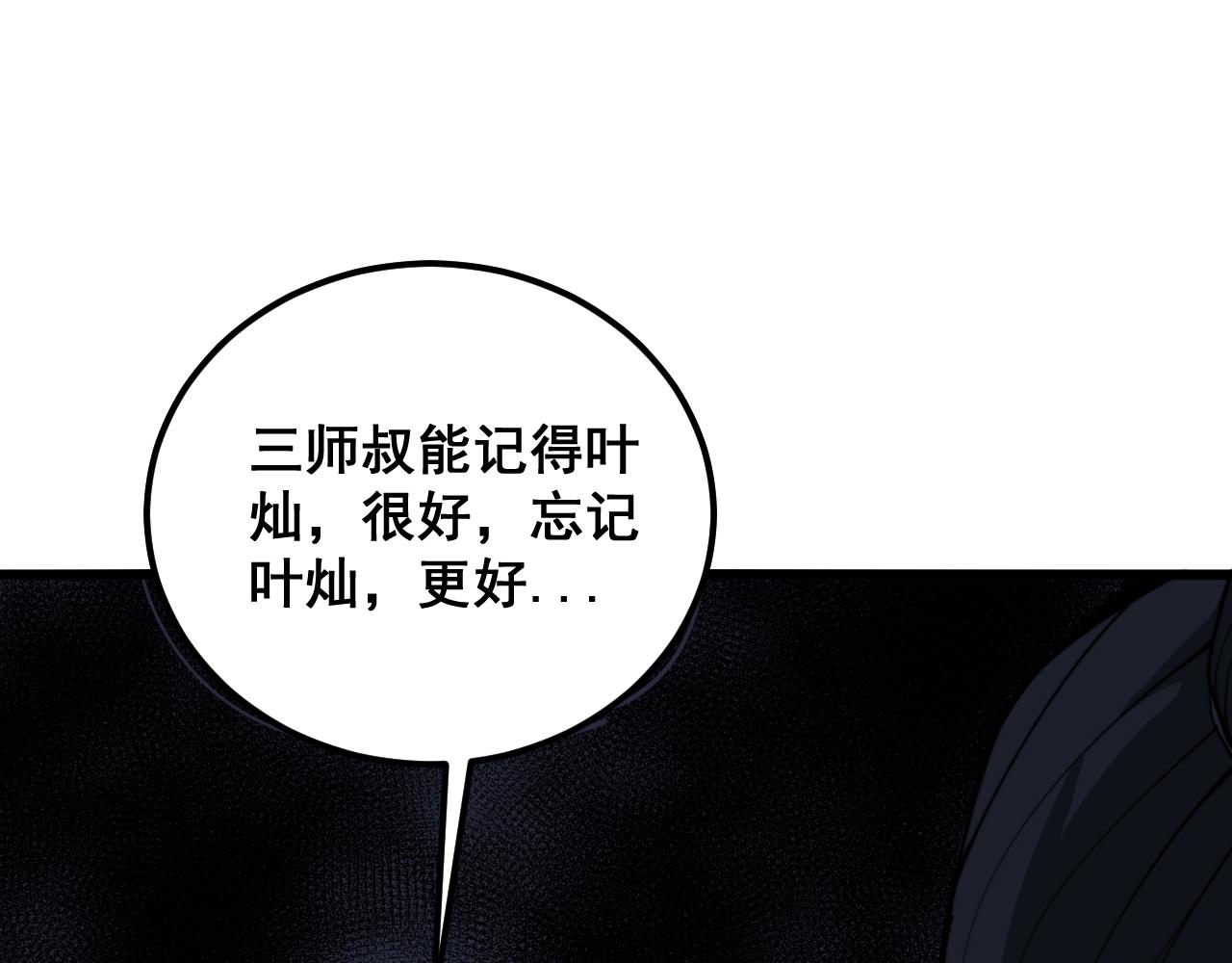 第376话 风大师103