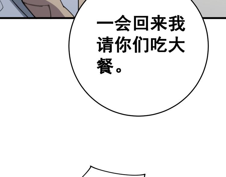 第144话 蜈蚣味汉堡31