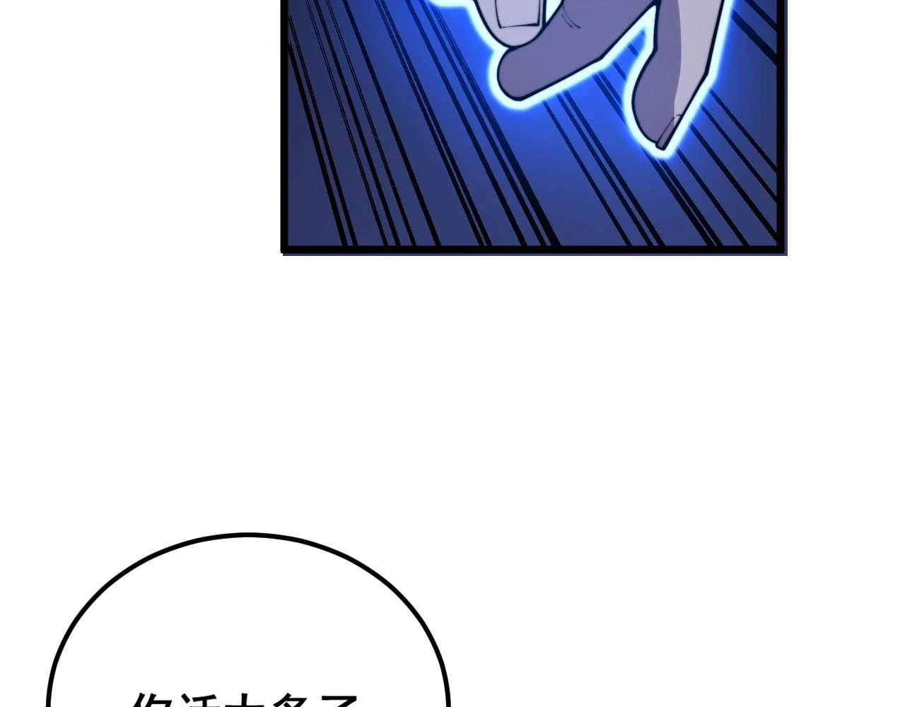 第399话 大宝刀87