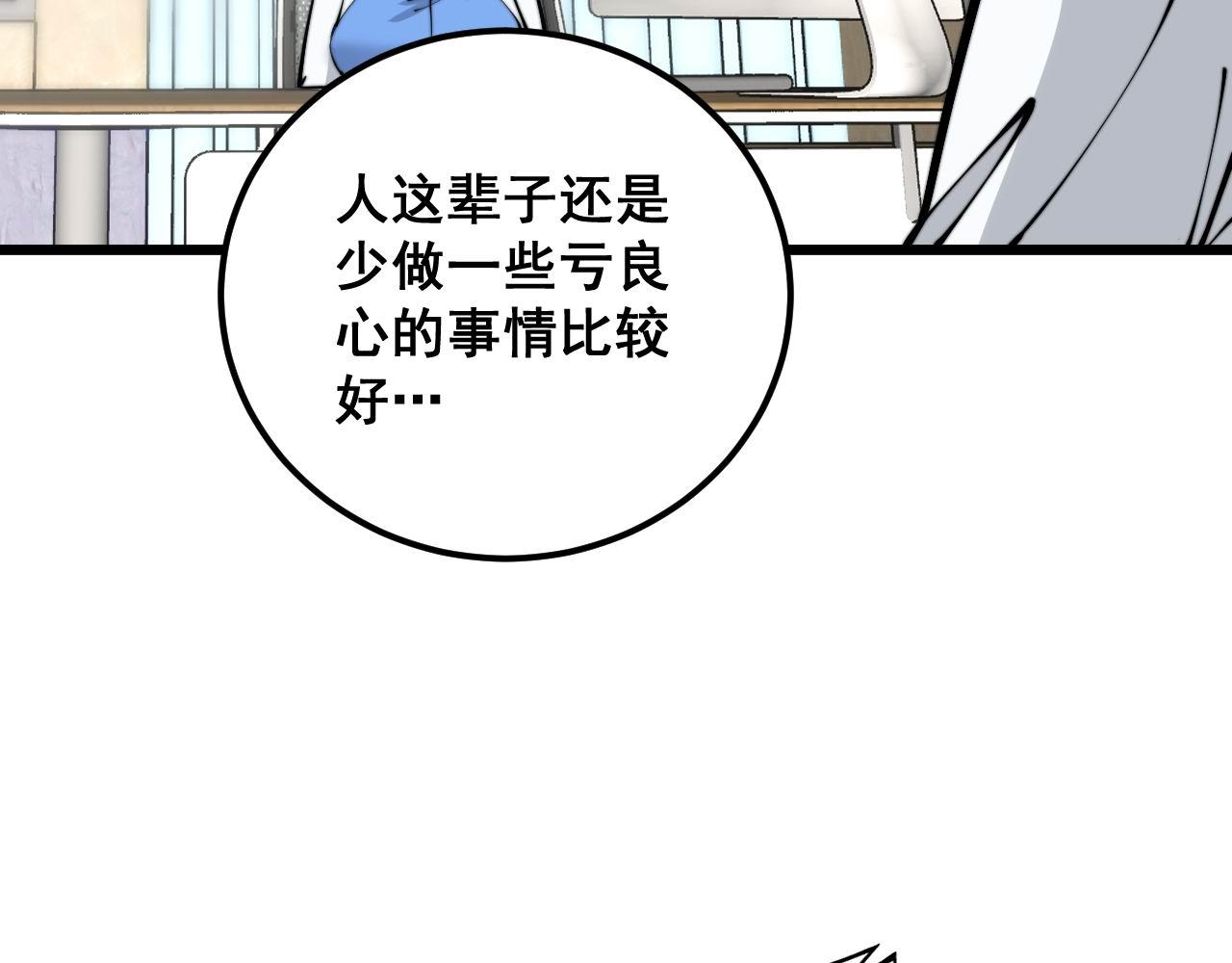 第355话 黑心价67