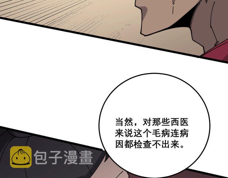 第203话 公报私仇！78
