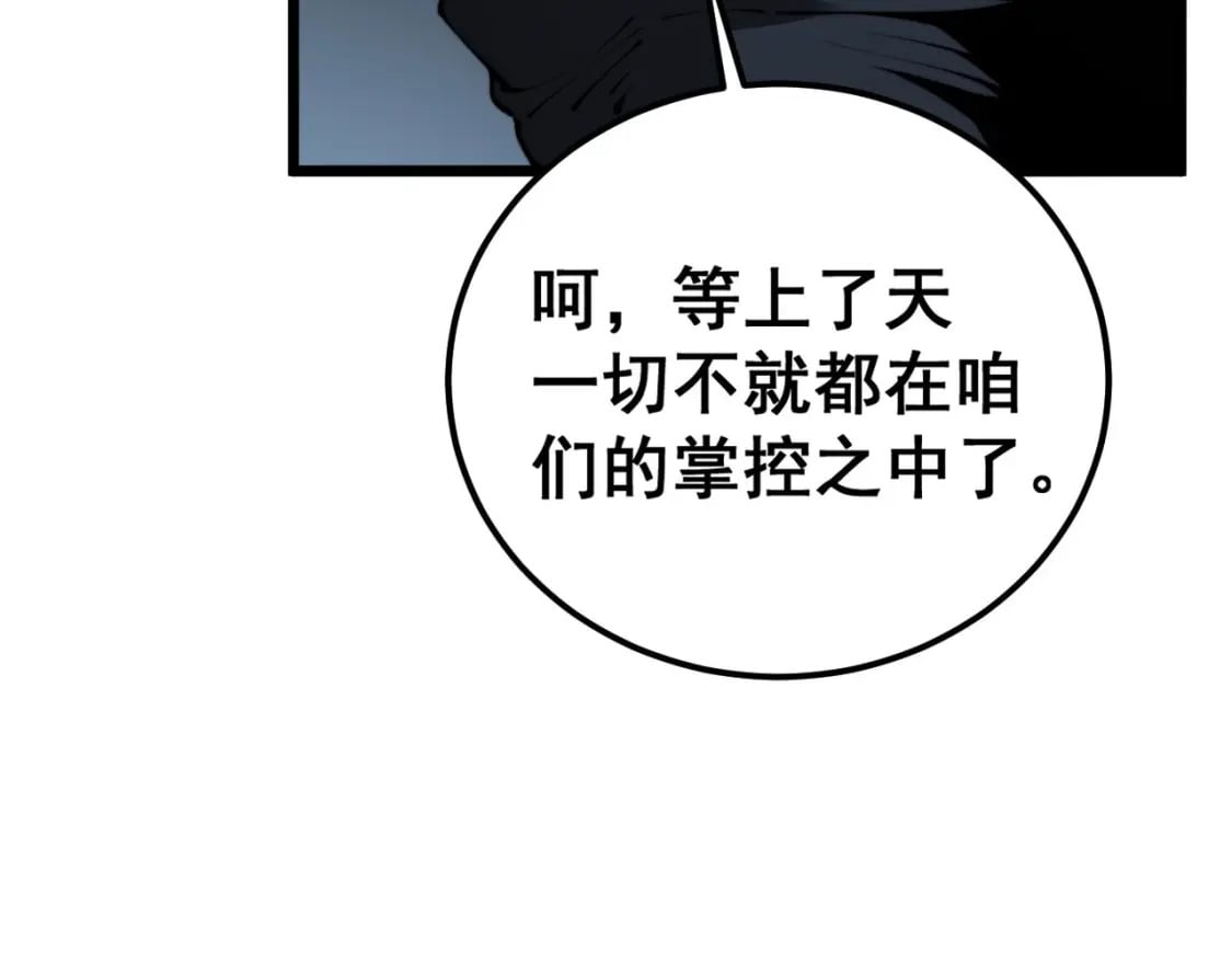 第428话 万里高空50