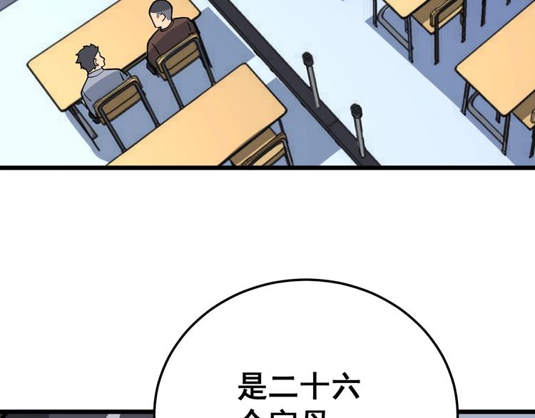 第40话 她是班上的校花101