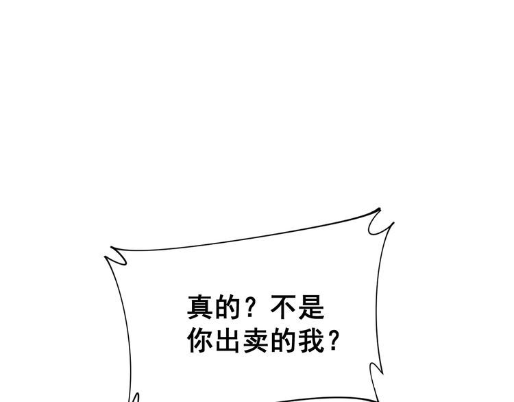 第198话 塑料兄弟15