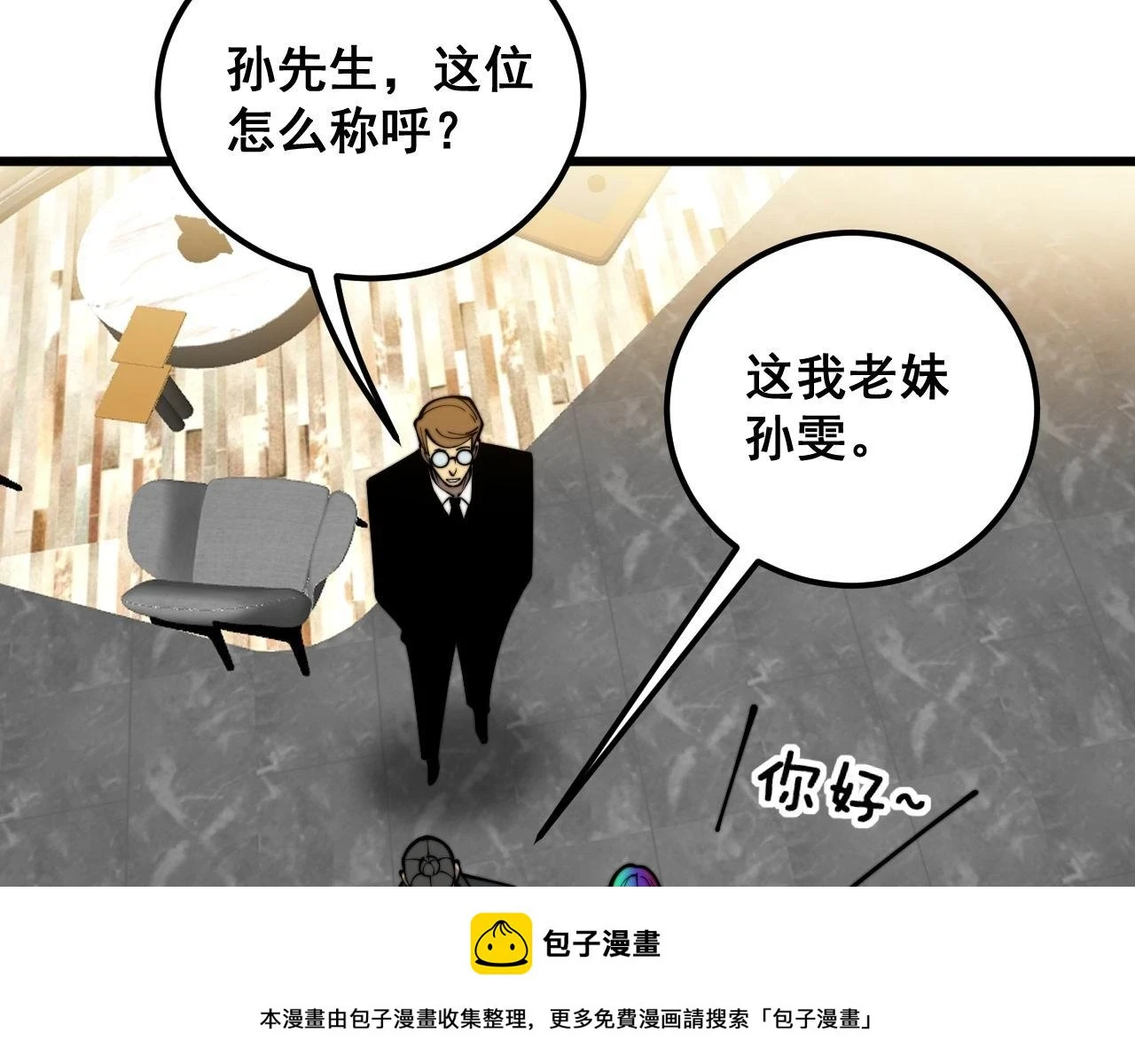 第395话 结账妙招49