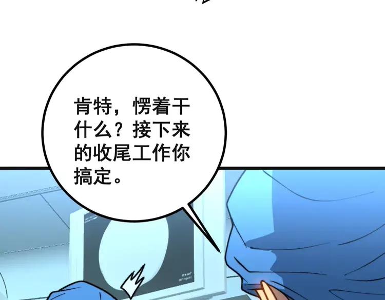 第266话 四师弟的徒弟121