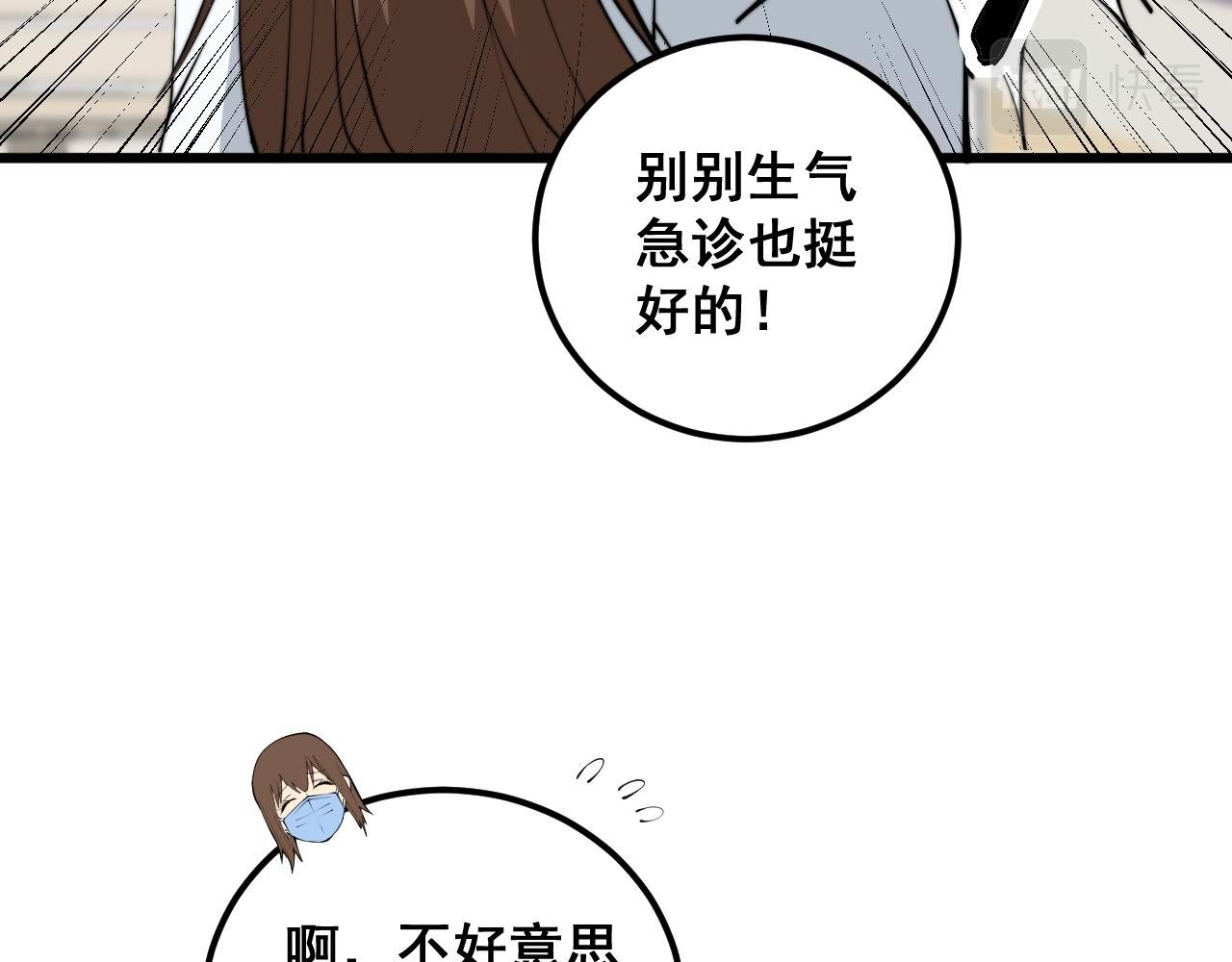 第353话 满级状态106