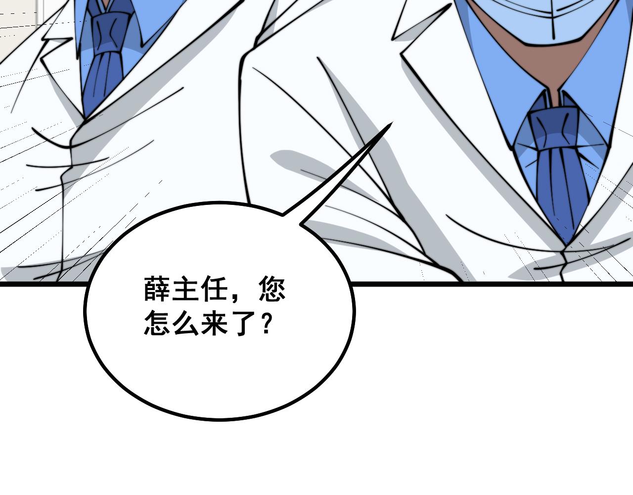第333话 独门医术65