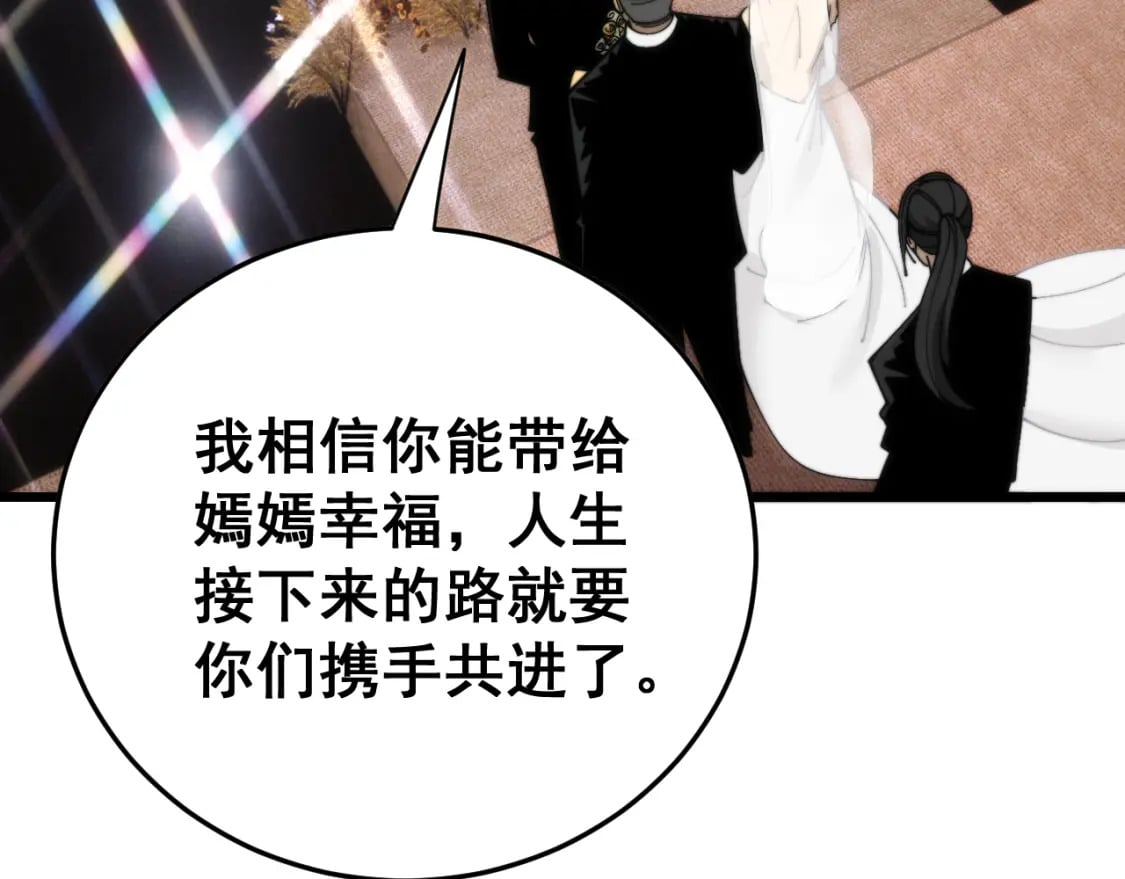 第445话 一世良缘117