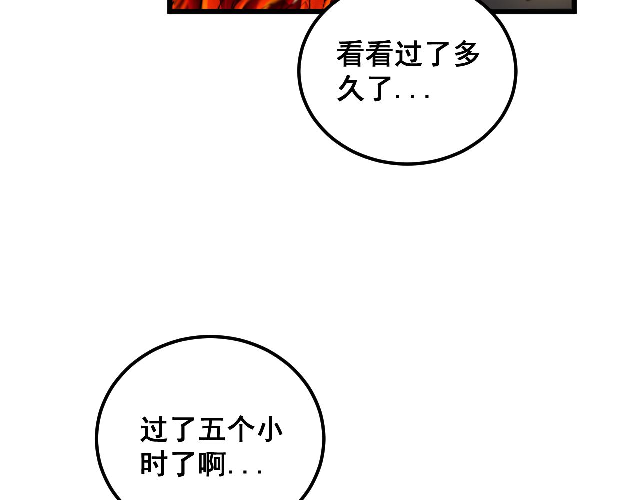 第364话 媚功9