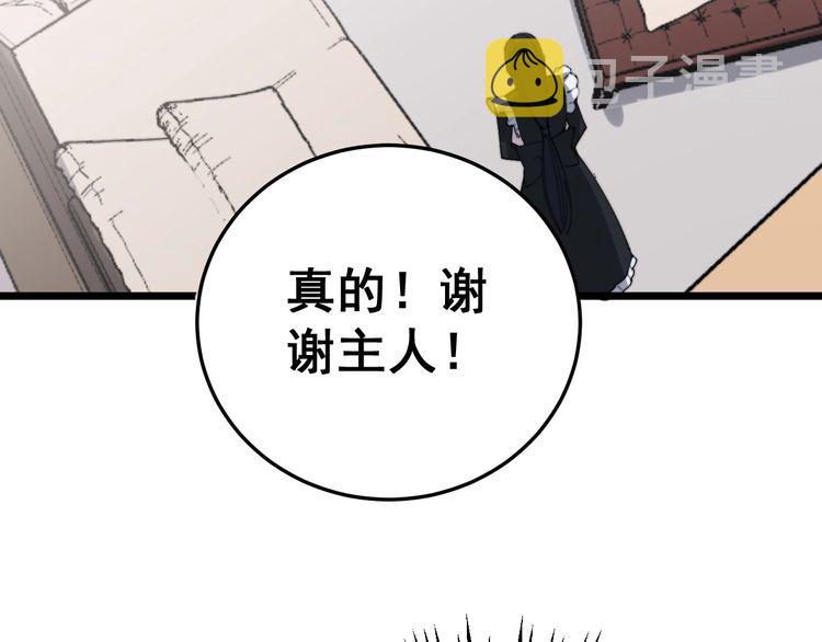 第192话 赴宴29
