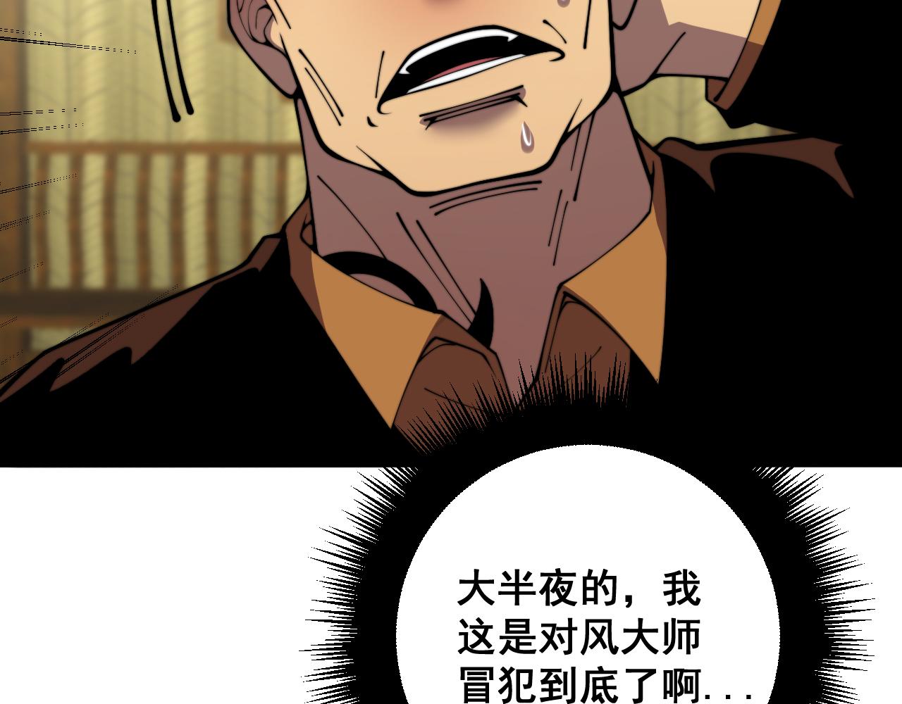 第376话 风大师15