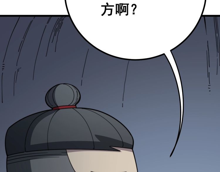 第124话 贼眉鼠眼89