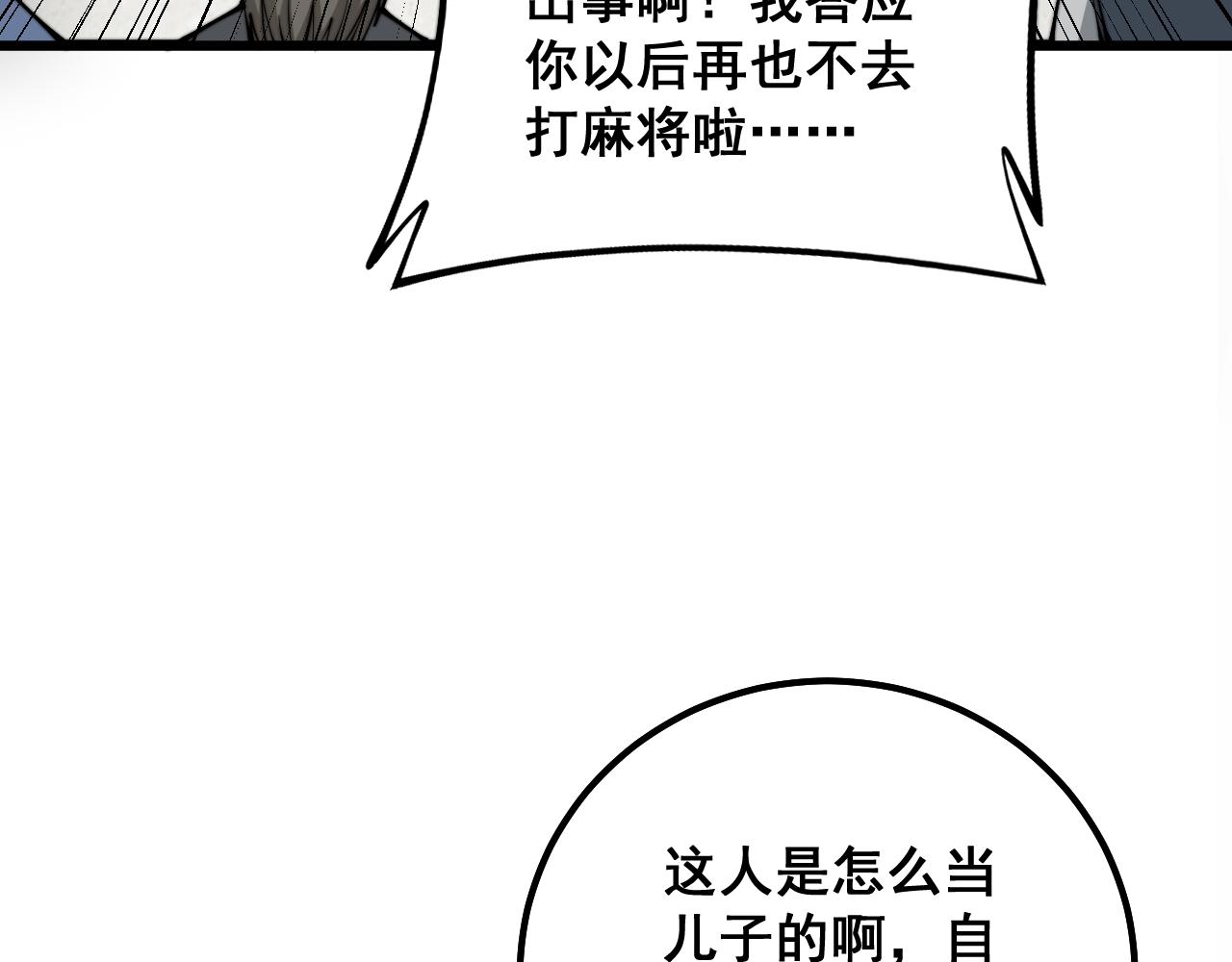 第330话 莲医生77