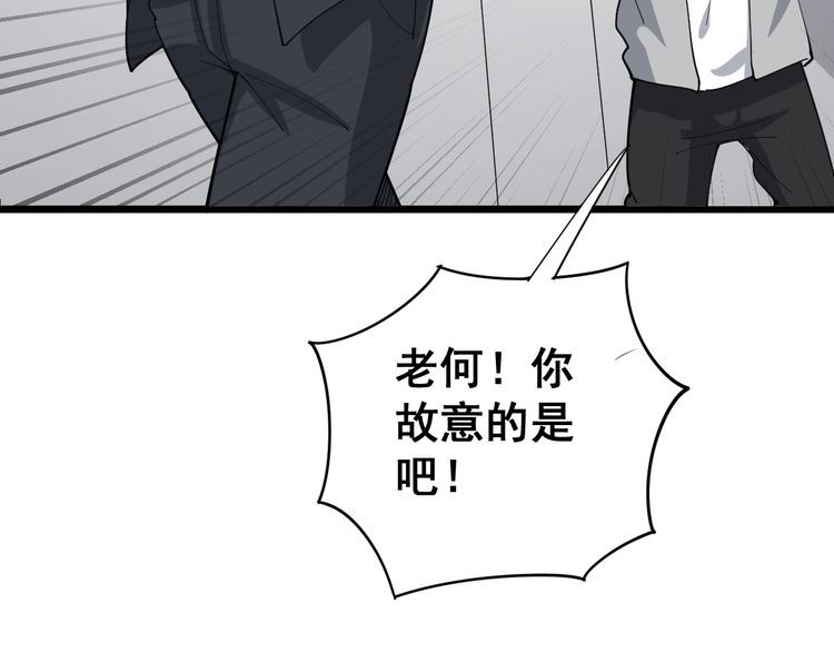 第104话 巫术足球139