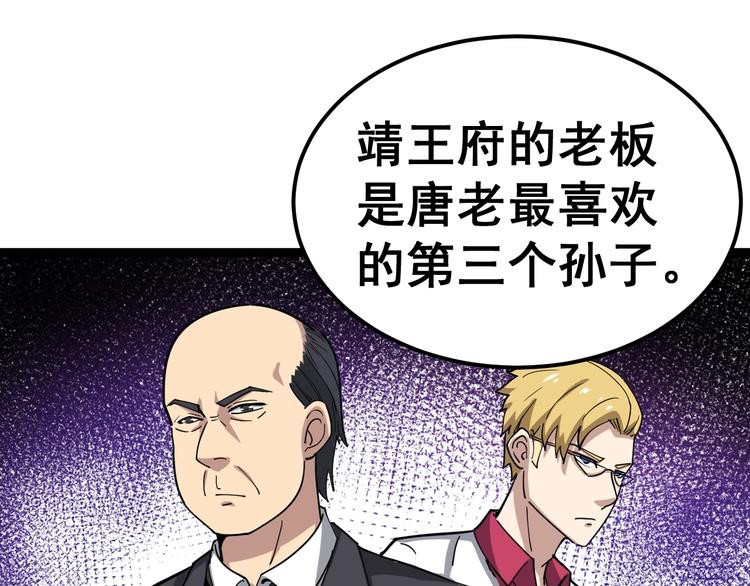 第12话：我是良民！25