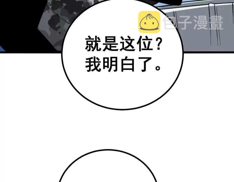 第252话 法外狂徒95