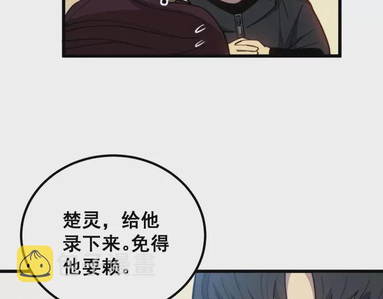 第256话 坦白从宽99