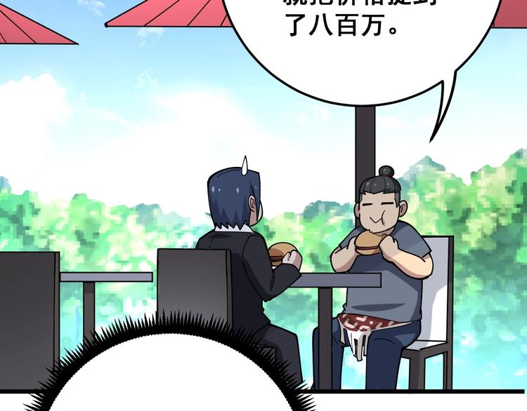第64话 八百万冤大头151