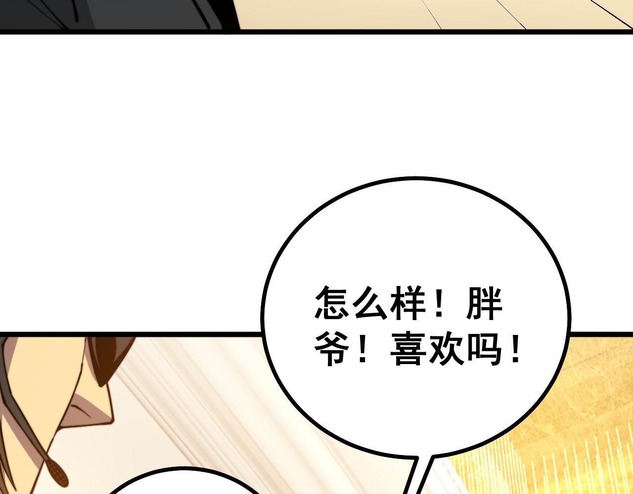 第272话 欢乐斗地主92