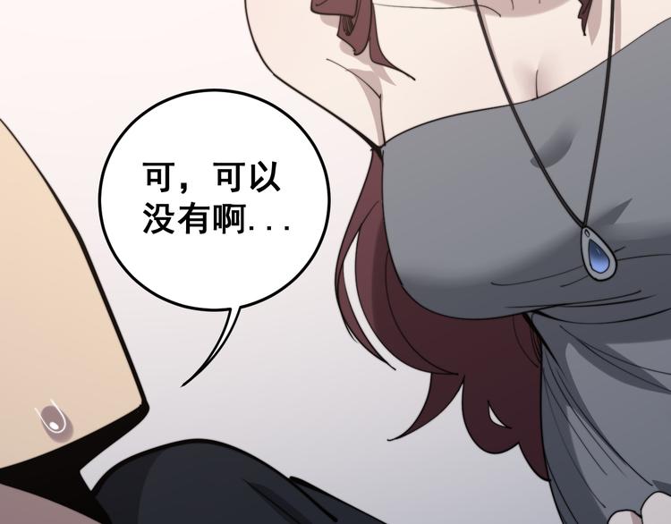 第152话 五百万零一块42