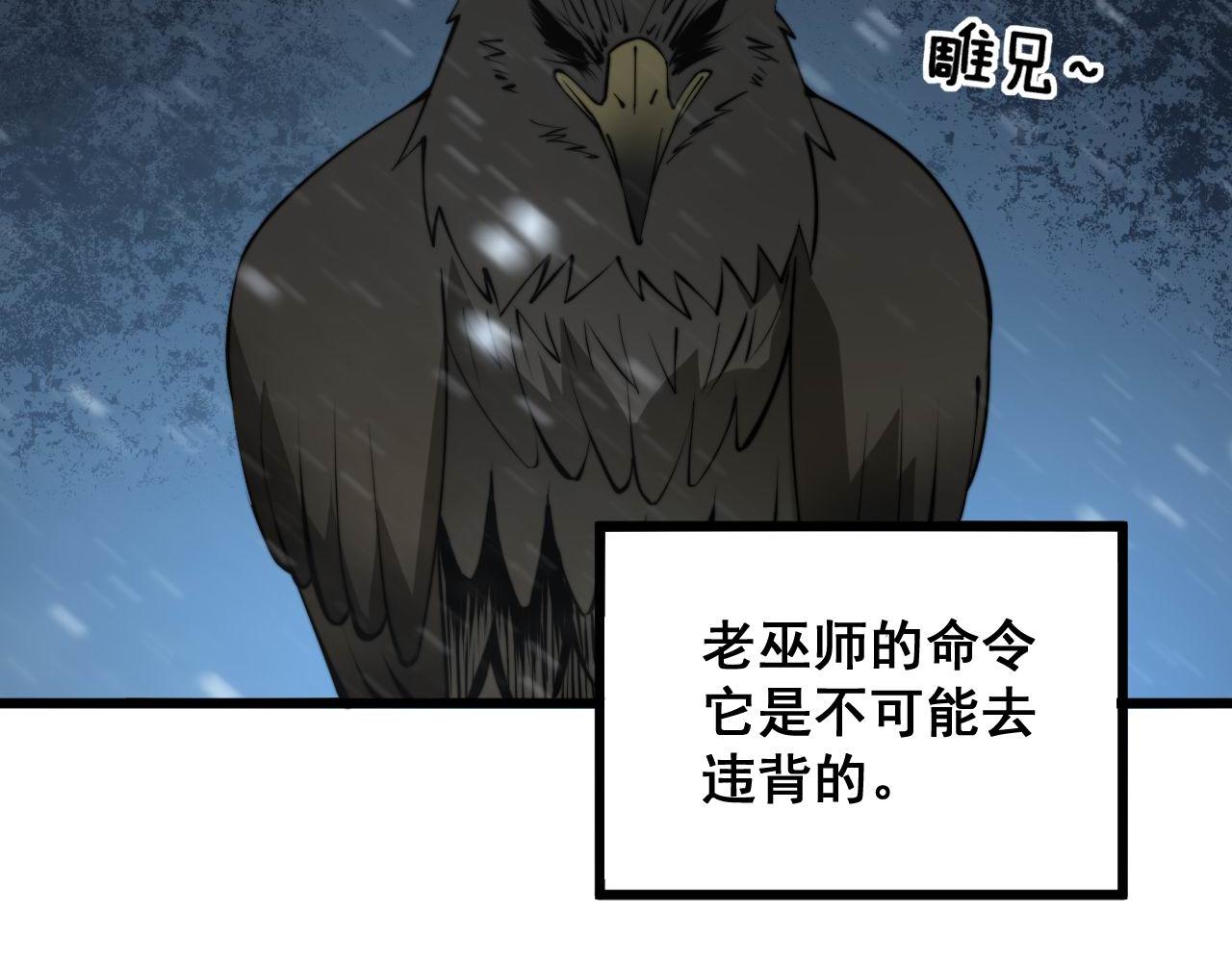 第296话 地头蛇？86