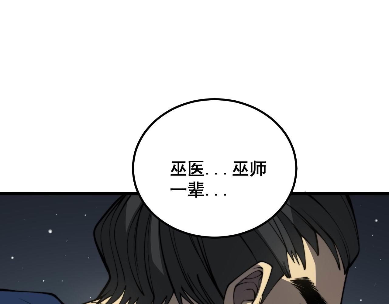 第378话 四神护身咒119