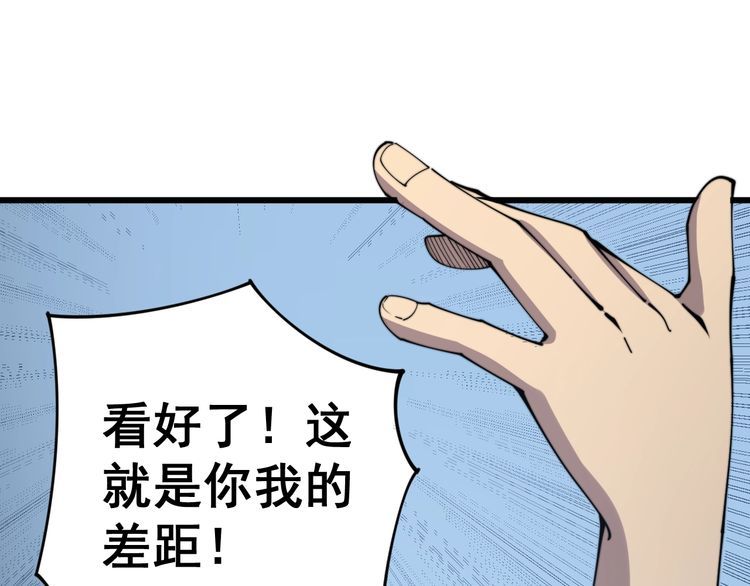第145话 胖爷秘制小汉堡133